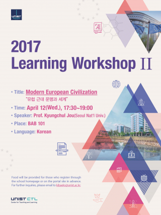 Learning Workshop 2 포스터