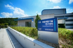 프라운호퍼 화학기술연구소 한국분원 준공식 및 MOU 체결식