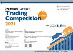 Rotman-UNIST Trading Competition 2021