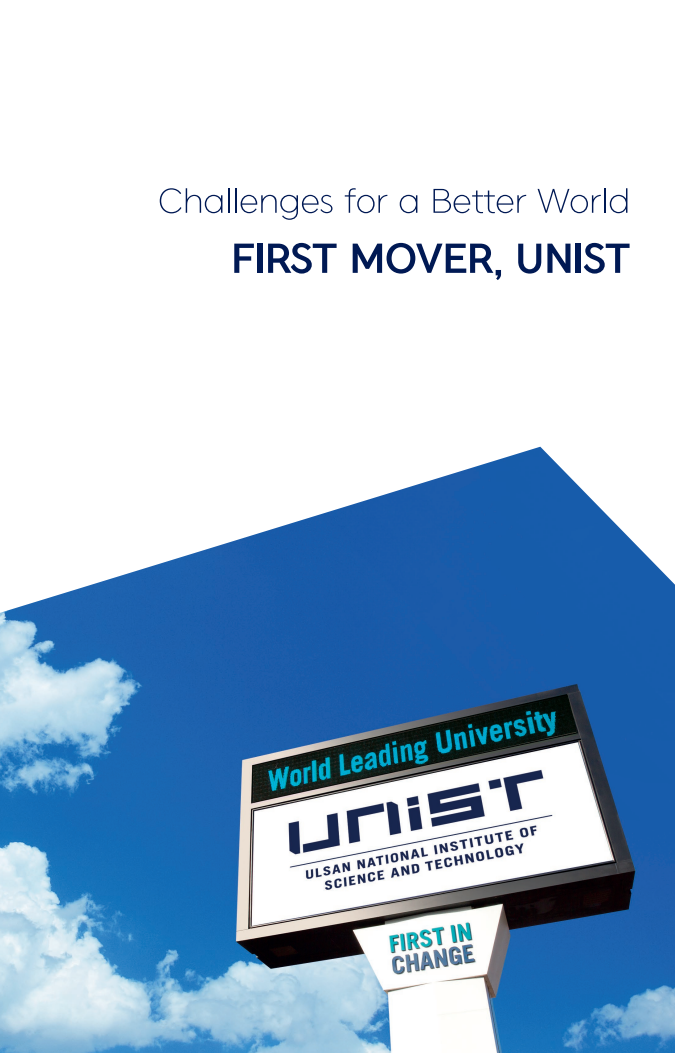 2022 UNIST Leaflet(ENG)
