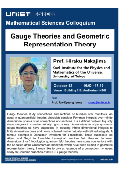 [수리과학과 특별 콜로키움] Gauge Theories and Geometric Representation Theory